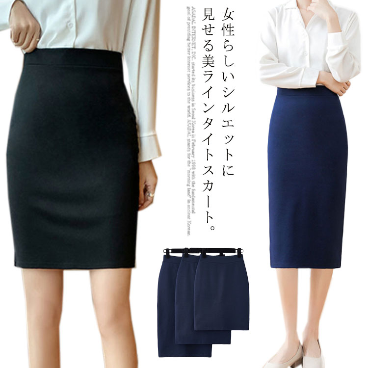 【楽天スーパーSALE】ペンシルスカート タイトスカート レディース ミニ ひざ丈 ロング丈 スカート ハイウエスト スリット入り 春夏秋 無地 オフィス カジュアル 通勤 面接 仕事用 スリム ent-select-10008312 ENT-SELECT パッケージ画像