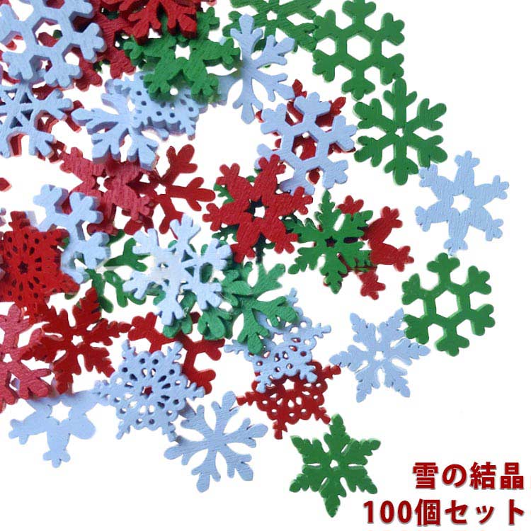 樂天商城 - 雪結晶 100個 木製 ミニ雪花 飾り 雪の結晶 クリスマス 樹脂パーツ きらきらスノーフレーク クリスマスツリー飾り 冬 装飾 クリスマスパーティー 新年