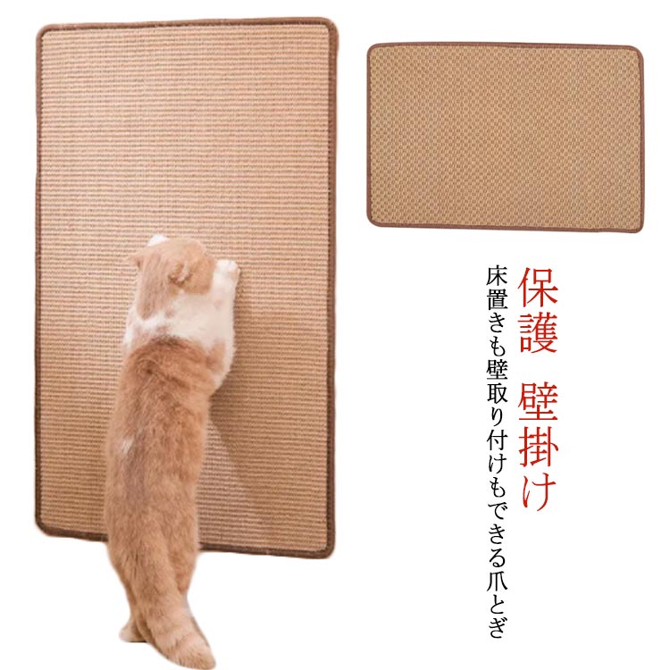 樂天商城 - 猫 爪とぎ キャットタワー ソファー 壁 保護 貼れる しつけ 丈夫 吸着壁に貼れる猫のつめとぎ 麻 おくだけ吸着 引っかき ペット用品 猫用品 ペット用 爪研ぎ 傷 防止 壁掛け スリム おもちゃ 家具