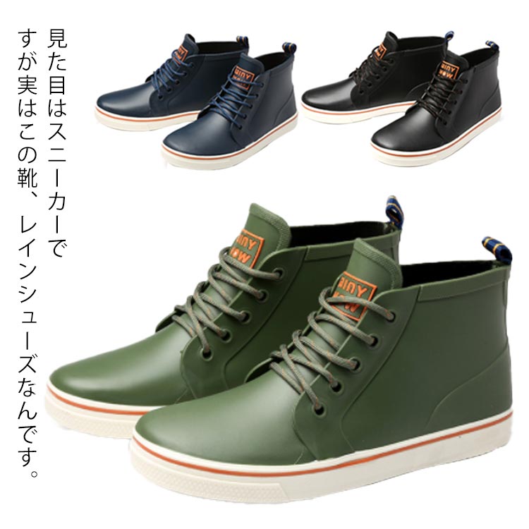 乐天商城 - メンズ レインスニーカー レインシューズ 軽量 防水 レインブーツ ハイカット 疲れにくい ビジネスレインシューズ 完全防水 幅広 小さいサイズ 大きいサイズ 梅雨対策 通勤 カジュアル
