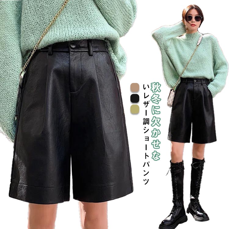 樂天商城 - ショート丈 レザー 短パン ハーフパンツ ワイドパンツ 半ズボン 春夏秋冬 革パンツ 通勤 レザーパンツ タックパンツ フェイクレザー レディース 合皮 ウエストゴム 皮パンツ 膝上 ボトムス 美脚 シンプル カジュアル きれいめ おしゃれ お出かけ ショートパンツ