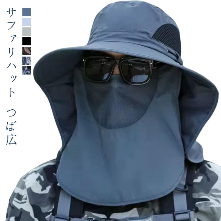 乐天商城 - 帽子 日よけ 花粉 つば広 折りたたみ 防水 紫外線対策 吸湿速乾 UVカット メッシュ メンズ 釣り 日焼け防止 首ガード 超軽量 3way アドベンチャーハット キャップ キャップ 登山 アウトドア スポーツ 撥水 防汚 大きいサイズ メッシュ素材 通気性
