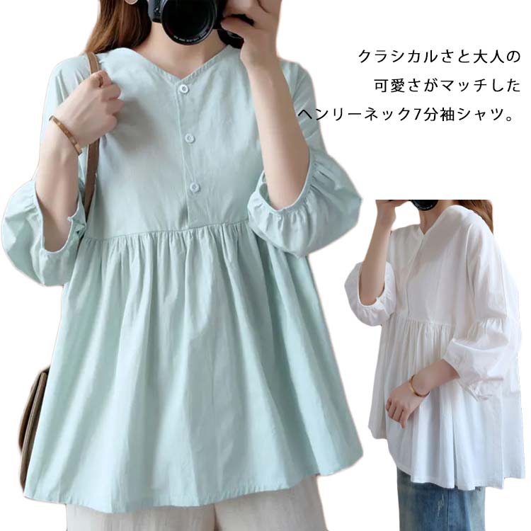 乐天商城 - 7分袖 シャツ ブラウス レディース トップス 春 夏 ヘンリーネック シャツブラウス タック Vネック 綿麻 ゆったり ビッグシルエット 体型カバー 大人可愛い フレア シンプル