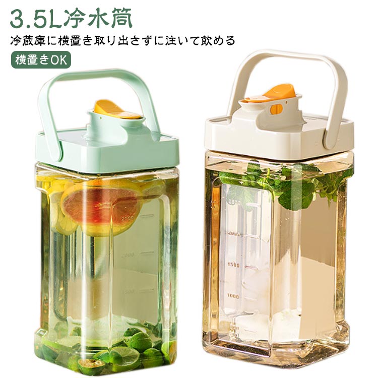 乐天商城 - 縦置き 麦茶 3.5リットル 3.5L 横置き 洗いやすい 蛇口 縦置き 麦茶ポット お茶入れ ピッチャー 冷水ポット 3.5リットル お茶 冷蔵庫 水筒 ボトル 洗いやすい ポット タテヨコ 縦横 広口 冷水筒 シンプル 冷茶 耐熱 プラスチック 密封保存 冷水筒