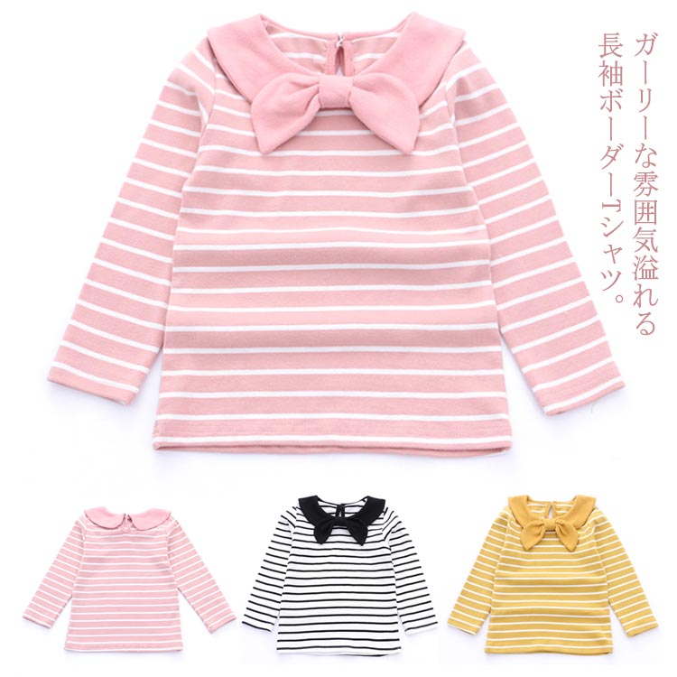 乐天商城 - 女の子 ボーダーTシャツ 長袖Tシャツ 子供服 子ども キッズ トップス カットソー コットン リボン襟 可愛い ボーダー インナー tシャツ ロンt 肌着 春秋 プルオーバー 通園 通学 オシャレ 100cm 110cm 120cm 130cm 140cm