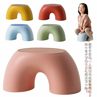 子供 椅子 ベビーチェア 子供用いす 椅子 ローチェア 子供用スツール 踏み台 収納 虹 かわいい 小さい 低い いす 子ども 床 座る 低め チェア ロータイプ ミニ 軽い 軽量 キッズチェア トイレ 床置き 滑り止め 足踏み台 北欧 インテリア 雑貨 おしゃれ メーカー希望小売価格はメーカーサイトに基づいて掲載しています