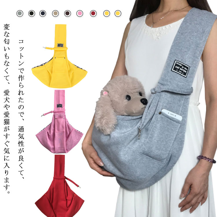乐天商城 - ペットスリング 抱っこひも 猫 犬 キャリーバッグ バッグ 安全ロープ付き 調節可能 斜め掛け ショルダーバッグ ドッグスリング 猫キャリー 通気性抜群 折りたたみ 抱っこバッグ ポケット付き 飛び出し防止 旅行