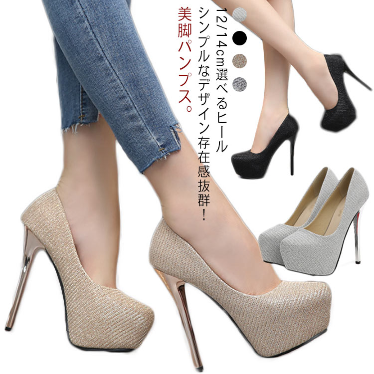 乐天商城 - パンプス ストーム厚底 レディース ヒール12/14cm 痛くない 靴 脱げない ハイヒール 結婚式 前厚 キャバシューズ ピンヒール サンダル オフィス 美脚パンプス ブライダルシューズ キャバ嬢