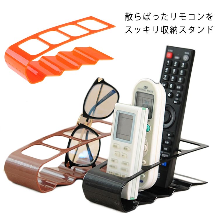 乐天商城 - シンプル リモコン リモコンスタンド おしゃれ リモコンホルダー リモコンケース プラスチック 【】リモコンラック 収納ラック 収納ケース 小物収納 スタンド リモコン置き リモコン入れ 卓上収納