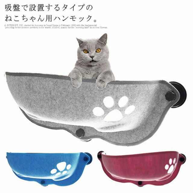 乐天商城 - ハンモック 猫窓 ベッド 吸盤タイプ ネコ窓 取付簡単 キャットウォーク 耐荷重15kg 肉球 ペットベッド 窓台日光に浴びて キャットタワー 休憩 リラックス 室内用 ペット用品