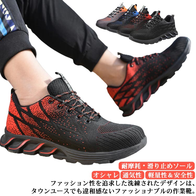 乐天商城 - 安全靴 作業靴 メンズ レディース セーフティーシューズ 靴 おしゃれ 軽量 通気性 鋼先芯入り 男女兼用 耐摩耗 防刺 耐滑 耐油 23-28cm 夏 あんぜん靴 工事現場 スニ一カ一 ワークマン 黒 仕事 ワークシューズ 大きいサイズ対応 作業靴