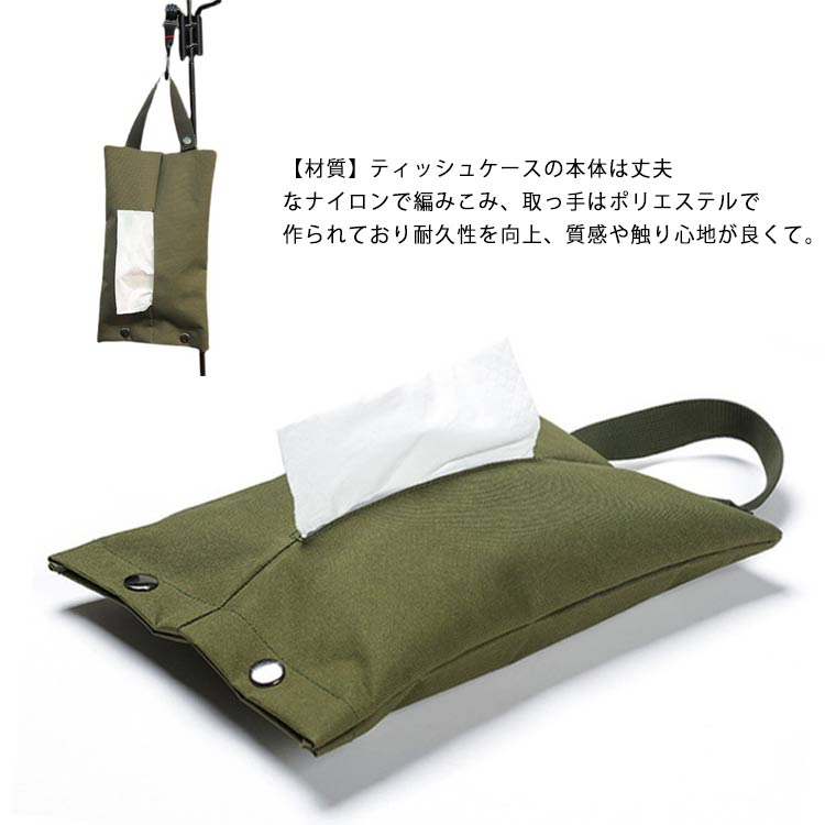 乐天商城 - ティッシュボックス おしゃれ ィッシュケース 吊り下げ 壁掛け ティッシュカバー 卓上 トイレ 洗面所 キッチン 車用 アウトドア キャンプ おしゃれ かわいい 防水加工 洗える