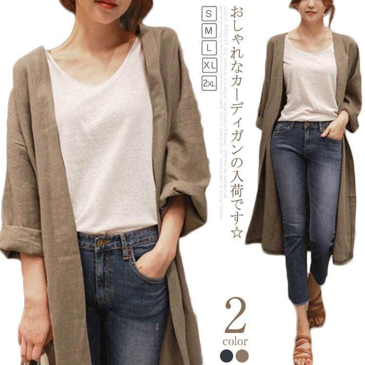 乐天商城 - 綿麻 リネン 薄手 カーディガン ロング カーディガン UVカット 焼け止め 冷房対策 レディース ジャケット トッパーカーディガン ゆったり 長袖 無地 春夏