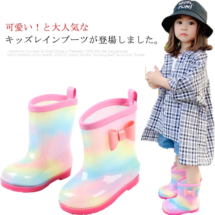 樂天商城 - 虹柄 ベビーレインブーツ キッズレインブーツ レインブーツ 長靴 雨靴 レインシューズ キッズ 子供用 子ども こども 子供 防水 梅雨対策 小さいサイズ 梅雨 雨 雪 通園 通学 秋 冬 秋冬 春夏 春 夏 かわいい 可愛い おしゃれ