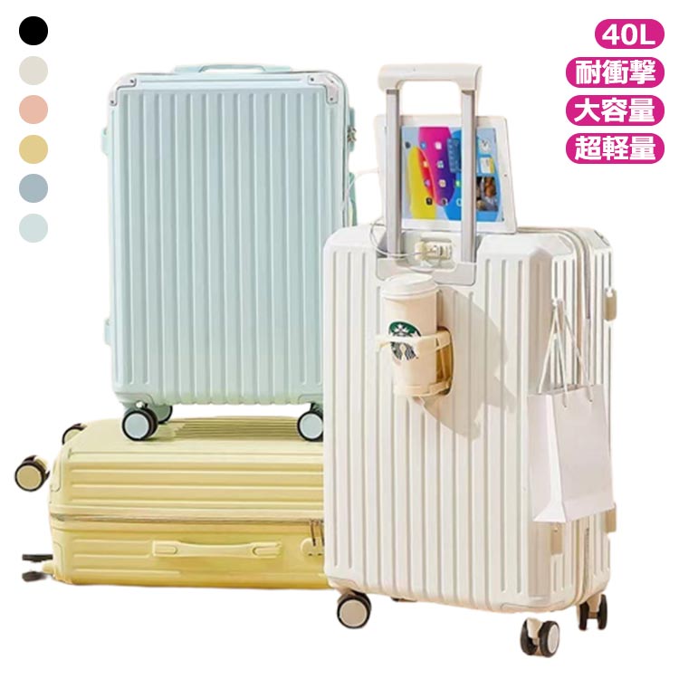 樂天商城 - 国内旅行 回転 キャリーバッグ 6色 2-3日用 機内持ち込み ドリンクホルダー USBポート付き 多収納ポケット 軽量 泊まる 大容量 キャリーケース トランク トラベル 多機能スーツケース 360度 Sサイズ 安全ロック 修学 海外 スーツケース