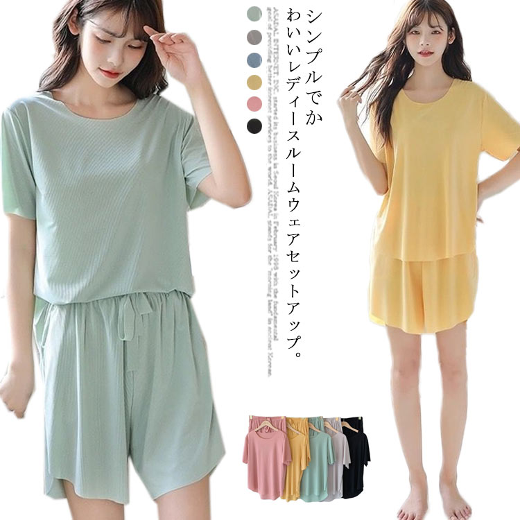 乐天商城 - ルームウェア ナイトウェア レディース セットアップ 2点セット パジャマ 半袖tシャツ ショートパンツ レディース 部屋着 接触冷感 柔らかい 無地 女の子 春夏 シンプル 大きいサイズ