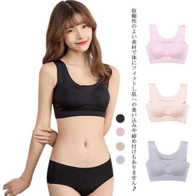 樂天商城 - 【3枚セット】下着 レディース 女性 ブラジャー シームレス ナイトブラ カップ付き 盛りブラ 谷間 完全無縫製 ハーフトップ 背中すっきり