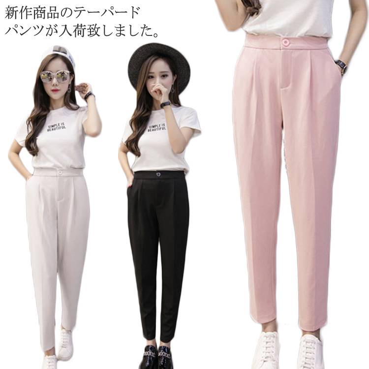 樂天商城 - 9分丈 パンツ テーパードパンツ 美脚 薄手 クロップドパンツ レディース テーパード チノパン イージーパンツ アンクルパンツ ビジネス エレガント