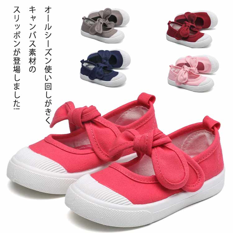 樂天商城 - キッズ シューズ キャンバス スリッポン スニーカー ベビー ファーストシューズ 女の子 男の子 春 夏 秋 リボン 無地 紐なし マジックテープ 履きやすい 脱ぎやすい 軽量 運動 幼稚園 お出かけ
