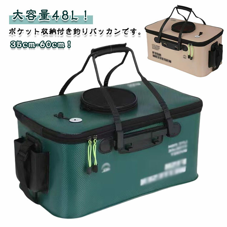バッカン 釣り 釣り用ケース バッカン 42L 48L 折りたたみ式 活かし水汲みバッカン クリアカバースプリングカバー ホルダー付き フィッシュグリップ無し コンパクト 道具 エサ入れ 軽量 EVA素材 釣り用バケツ メーカー希望小売価格はメーカーサイトに基づいて掲載しています