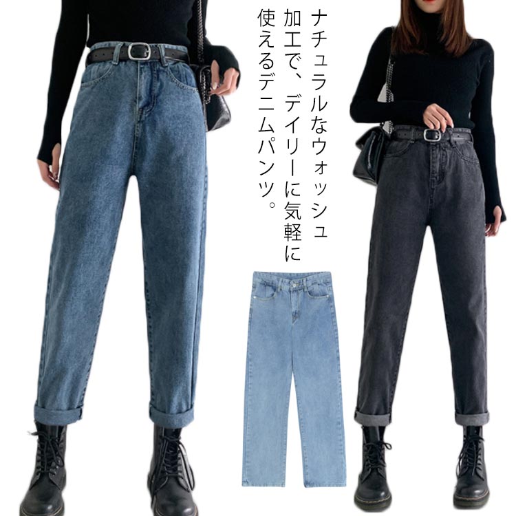 樂天商城 - 全2色×5サイズ！ハイウエストデニムパンツ ウォッシュ加工 デニムパンツ レディース ジーンズ ボトムス ロングパンツ ハイウエスト 脚長 トレロ 春秋