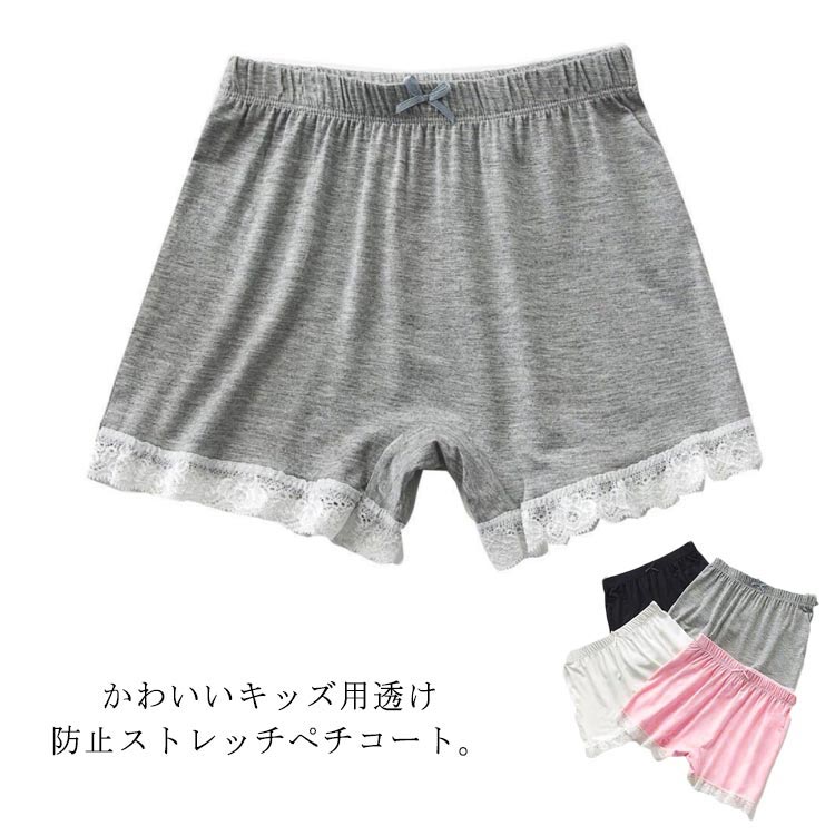 樂天商城 - ペチパンツ ショートパンツ 子供服 裾レースインナーパンツ 女の子 ボトムス スパッツ ペチコート オーバーパンツ パンチラ予防 やわらかい 薄手 快適 見せパン ボクサーパンツ フィット くいこまない パンティ 下着