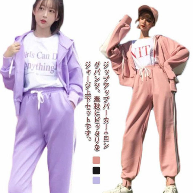 樂天商城 - レディース ジャージ 上下 セットアップ 春 秋 長袖 ジップアップ パーカー スウェットパンツ 2点セット ルームウェア 部屋着 トレーニングウェア カジュアル ヨガ ウォーキング ジム スポーツウェア 上下セット リラックス スウェットセット 大きいサイズ S-2XL