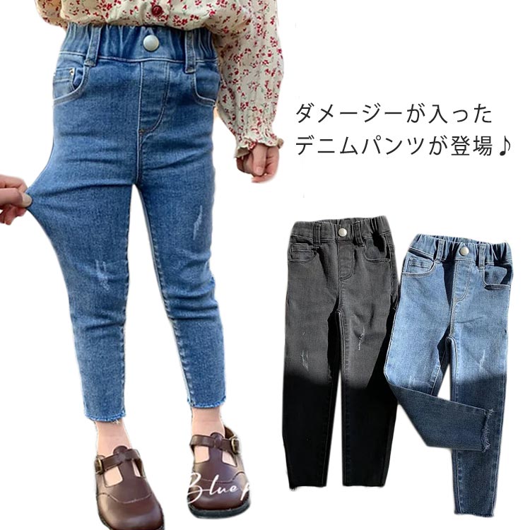 樂天商城 - デニムパンツ ボトムス 女の子 ジーンズ 長ズボン ストレッチ キッズ 子供服 ボトムス ダメージ コットン ウォッシング 子供 カジュアル ジュニア 韓国子供服 80cm 90cm 100cm 110cm 120cm 130cm 140cm