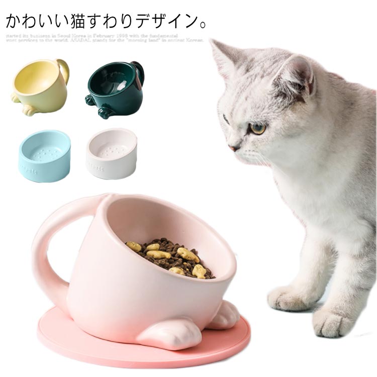 樂天商城 - 食器台 傾斜 犬 猫 フードボウルスタンド 食器スタンド スタンド テーブル 食器 餌入れ 老犬 老猫 シニア 高齢犬 高齢猫 首 腰 関節 小型犬 いぬ ねこ 北欧 グッズ 食器 給水器 給餌器 食器 陶器