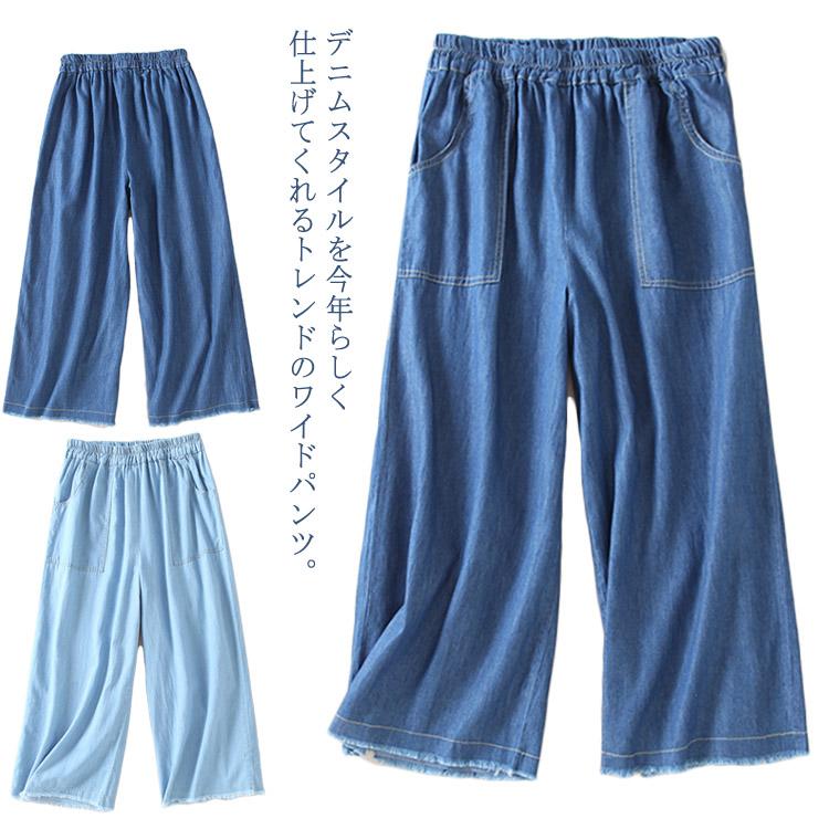 樂天商城 - デニム パンツ ジーンズ デニム ワイドパンツ デニムパンツ 9分丈 デニム ガウチョパンツ レディース デニム ストレートパンツ