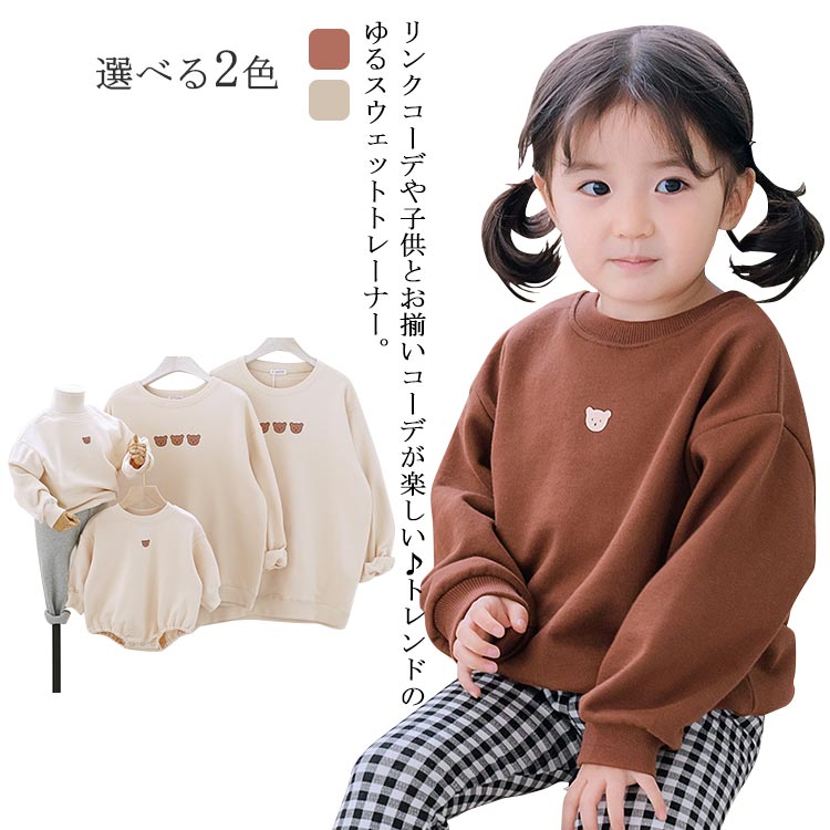 樂天商城 - 親子 ペアルック トレーナー ロンパース スウェット パーカー 親子 ペアルック 赤ちゃん カップル お揃い 服 メンズ 秋 冬 カップル キッズ パパ ママ 長袖 父の日 母の日 家族お揃い 服 プレゼント