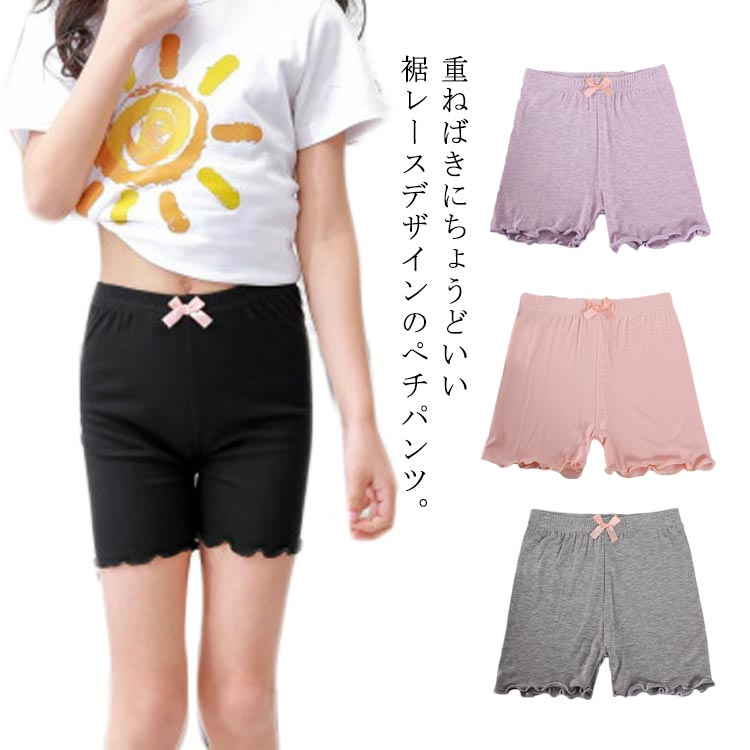 ショーツ 女の子 下着 パンティー ストレスフリー シンプル かわいい 快適 無地 アンダーウェア スタンダード シンプル 肌着 下着 フリル リボン 伸縮性 通気性 ペチコート ペチパンツ インナーパンツ 女の子スパッツ