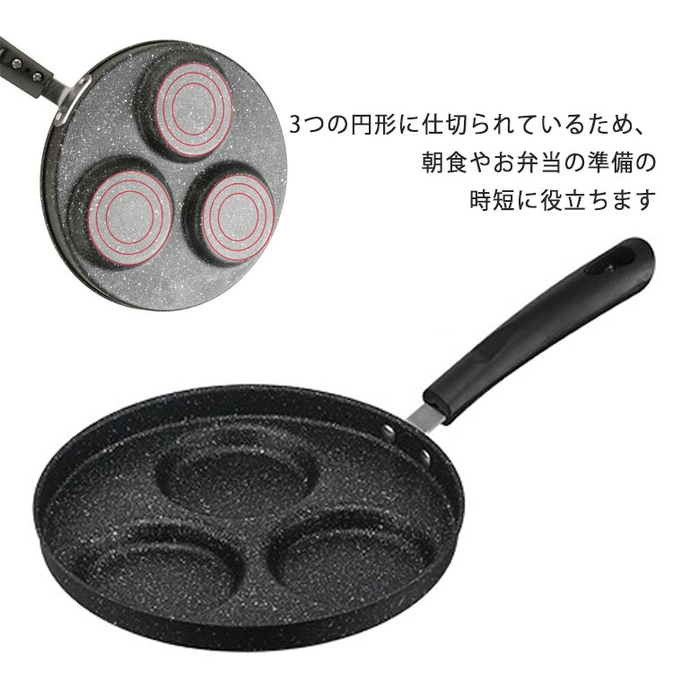 樂天商城 - トリプルパン 仕切り付き マルチ多用途 3つ穴 IH対応 目玉焼き お弁当 目玉焼き用 玉子焼き器 便利 フライパン