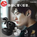 【先着200名レビュー記入で有線イヤホンがもらえるキャンペーン!】【VGP2025SUMMER受賞】FUNLOGY Earbuds 完全ワイヤレスイヤホン AN...