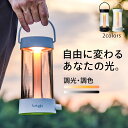 【送料無料】ランタン FunLogy Lantern LED