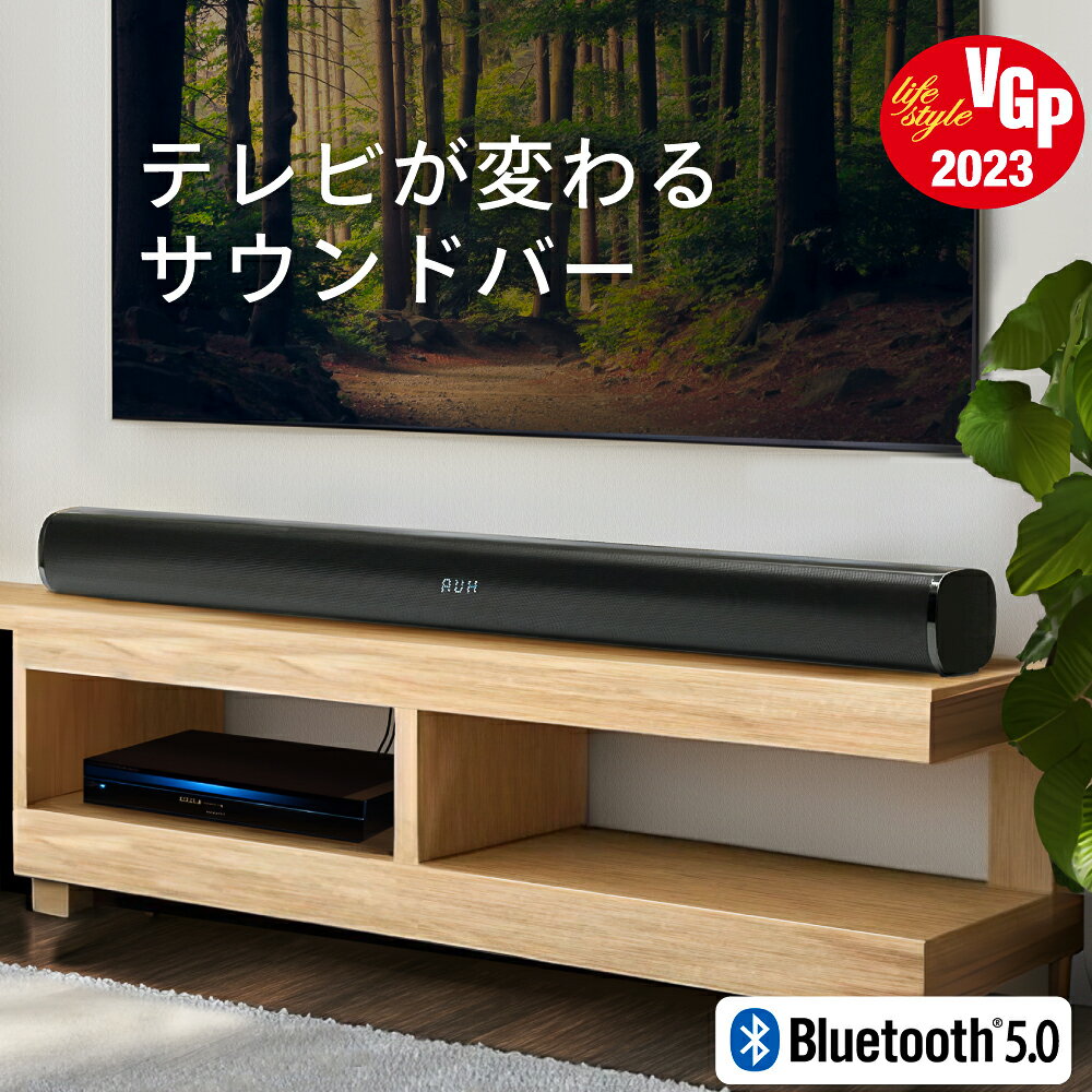 【セール限定 9 980円 → 7 980円 】【VGP2023受賞】 サウンドバー FUNLOGY SOUND3 総合80W スピーカー テレビ用スピーカー bluetooth シアターバー テレビ用 ステレオスピーカー スマートフォ…