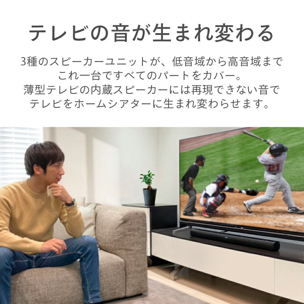 【VGP2023受賞】サウンドバー FUNLOGY Sound3 総合80W スピーカー テレビ用スピーカー bluetooth シアターバー テレビ用 ステレオスピーカー スマートフォン 壁掛け パソコン スマホ iPhone TV TV用 pc 2.1ch 高音質 ホームシアター