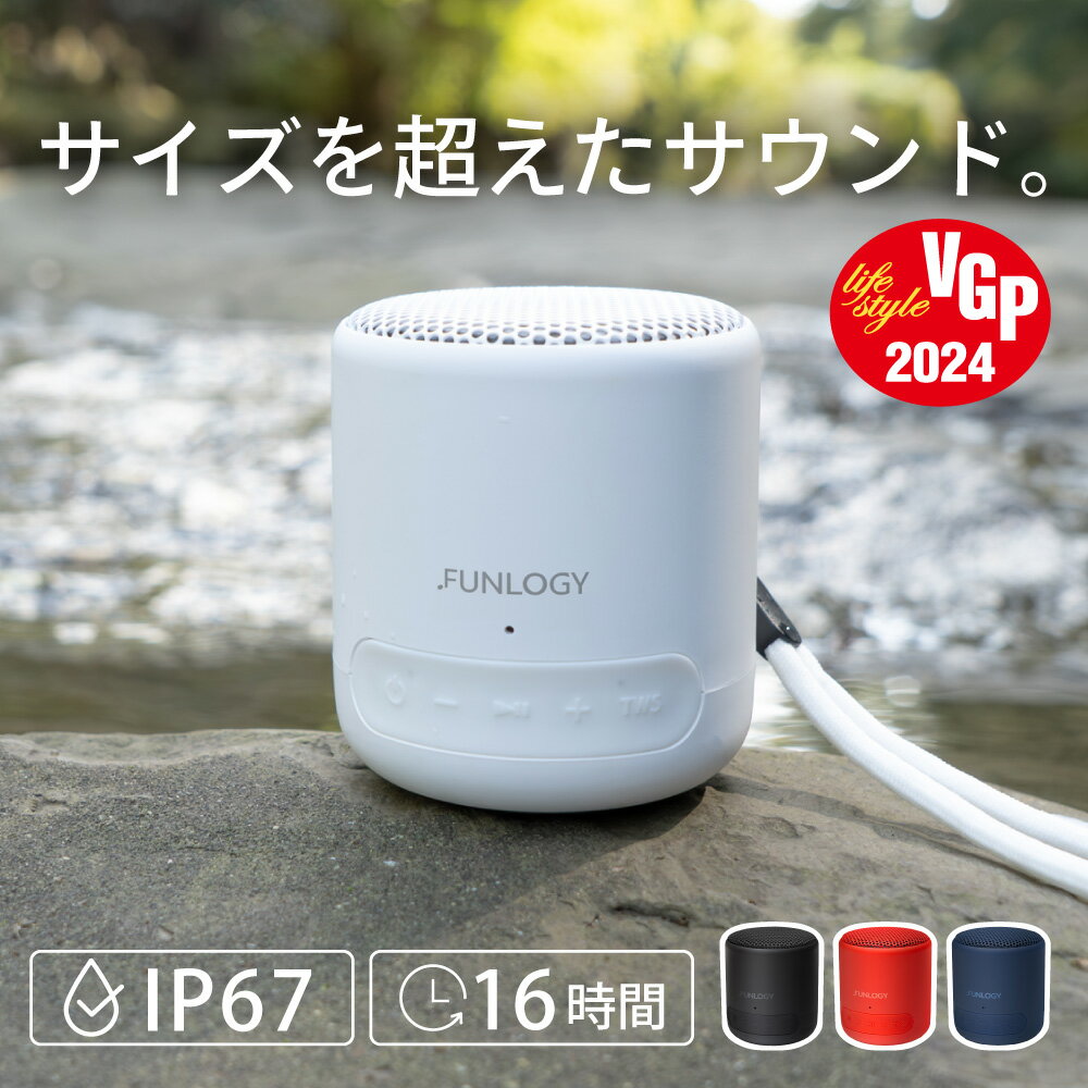 【送料無料】 bluetooth ポータブルスピーカー FunLogy Portable Mini 防水 ワイヤ...