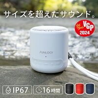 【送料無料】 bluetooth ポータブルスピーカー FunLogy Portable Mini 防水 ワイヤ...