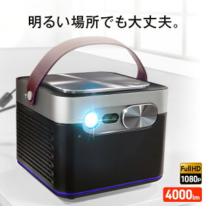 【送料無料 あす楽】 FunLogy プロジェクター SUNNY BOX | プロジェクター プロジェクタ 小型プロジェクター フルHD スマホ 4000 ルーメン ブラック HDMI 対応 高画質 DLP iphone テレビ TV