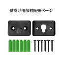 FunLogy SOUND3 専用 壁掛け用部材 サウンドバー用壁掛け金具