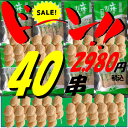 [限定30セット]山焼きだんご どっさり 40串 美味しい きれん製菓 スイーツ お買い得 お取り寄せ 山焼き団子は美味しいという口コミもいっぱい。女性のスイーツ、小さなお子さんからお年寄りまで家庭で味わえる美味しいお菓子です。 美味しくてとまらないスイーツ〜お土産品としても定番の和菓子をご家庭で！ これは美味しい！やめられなくなる食感と味シンプルなお菓子ですが、絶対に美味しい！！と買う前がら味のイメージが出来るので、手に取りやすい商品です。この団子は、山口県内にある国定公園・秋吉台で毎年2月に行われている山焼きのときに手弁当にしていたきな粉をまぶした団子をモチーフにしたお菓子です。ひとつひとつ小分けになっているので、お土産としてとても重宝されています。お団子も串も小さいサイズなので小さいお子様から大人のかたまで幅広いかたに愛されています。【内容量】 5串入×8袋【原材料】 砂糖、水あめ、もち粉、加工でんぷん、乳化剤 数十年間変わらないパッケージと味の基本 おもちのような食感ときな粉がぴったりの和菓子 全部で15串あるから家族4人で食べても満足 甘くて美味しいスイーツをお探しの方 会議や休憩時にちょっと甘いものをお求めの方 ご近所や仕事仲間にプチギフトをお探しの方 店長の小林です。今回限定30セットのお買い得セットを用意しました。山焼き団子はシンプルで素朴な味わいが人気の和菓子です。一度食べたらやみつきになるスイーツ。山口宇部空港や新幹線の新山口駅でも大きなサインがあり、普段は山口県のお土産品の定番商品として知られています。そんな和菓子を、ご家庭や職場でぜひ食べてみてください。素朴でしつこい甘さもなく、ほんのりとした懐かしい味わいを楽しんでいただくことができます。 1