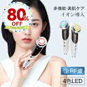 ファッションセール特別価格!「EMS&光エステ」美顔器 ems ラジオ波 超音波美顔器 LED 光エステ リフトアップ たるみ 毛穴ケア 小顔 フェイスケア 目...