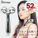 ファッションセール「マイクロカレント」美顔ローラー 美顔器 美容ローラー リフトアップ ほうれい線 フェイスローラー ボディローラー Y字型 ミニ 防水 微弱電...
