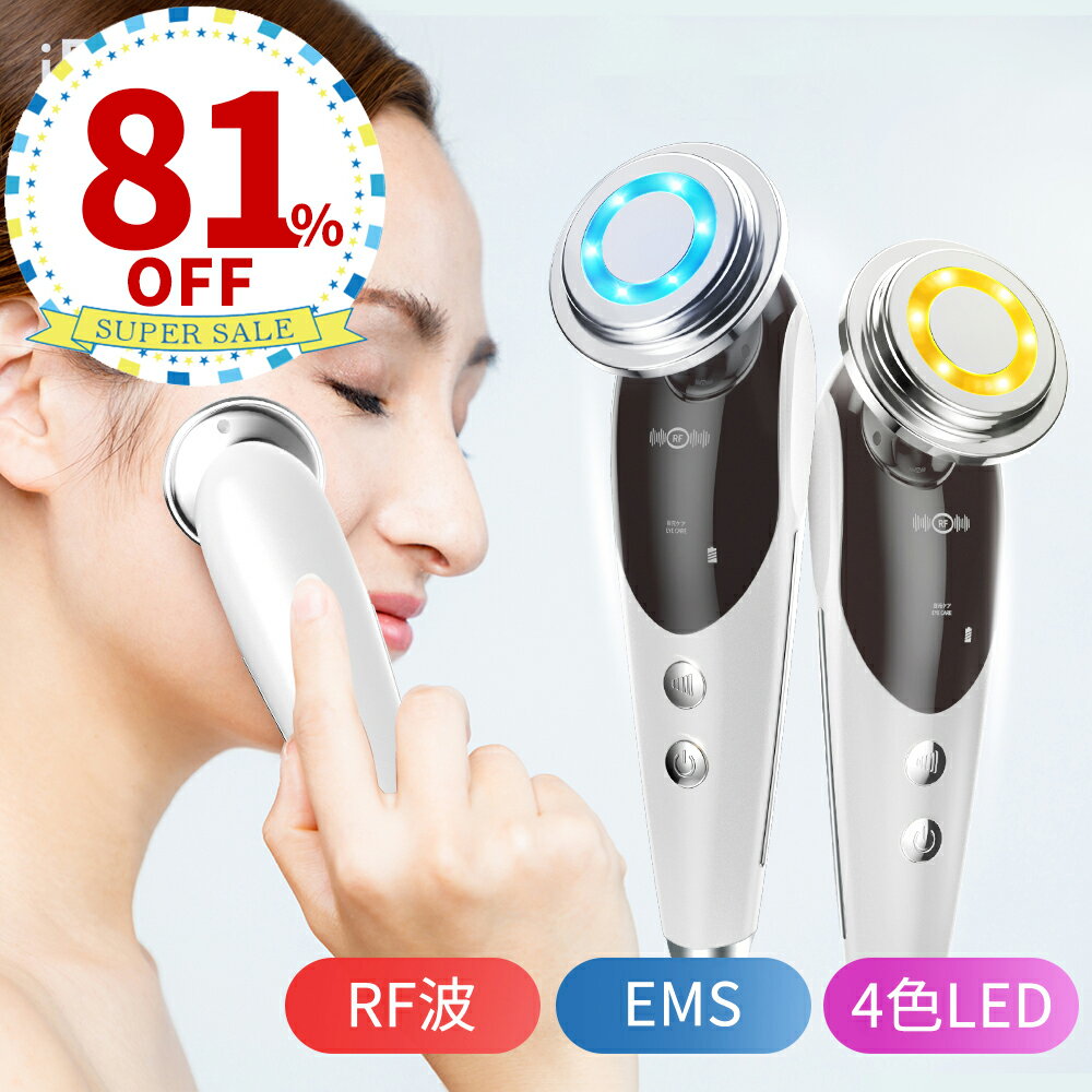 ＼スーパーセール限定価格＆クーポン配布中／楽天1位 19冠達成★｢EMS&光エステ｣ 美顔器 ems ラジオ波 超音波美顔器 LED 光エステ リフトアップ たるみ 毛穴ケア 小顔 フェイスケア 目元ケア 3段…