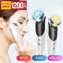 400円OFFクーポン利用で3,980円★楽天1位 19冠達成★｢EMS&光エステ｣ 美顔器 ems ラジオ波 超音波美顔器 LED 光エステ リフトアップ たるみ 毛穴ケア 小顔 フェイスケア 目元ケア 3段階レベル イオン導入 イオン導出 振動 温熱美顔器 1台多役 プレゼント