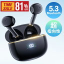 ＼24時間限定81%OFF・10倍ポイント／楽天1位 3冠達成「EX-DASH史上最高コスパ」ワイヤレスイヤホン Bluetooth5.3 インナーイヤー型 超指向性 音漏れゼロ 14.6mmドライバー 通話音クリア 瞬間ペアリング 左右独立型 タッチ操作 LED表示 IPX7防水 3.1g軽量 急速充電