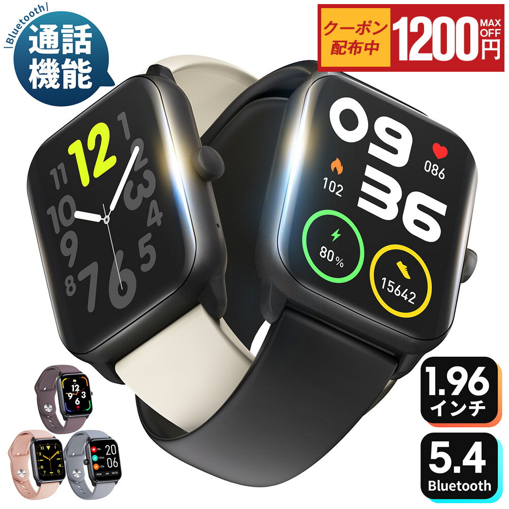 最大1,200円OFFクーポン配布中！＼楽天1位 2冠達成／スマートウォッチ 通話機能付 1.96インチ大画面 24時間健康管理 皮膚温変動検知 血中酸素度 心拍数測定 IP68防水 長時間待機 着信通知 GPS運動記録 多機能 腕時計 2024