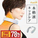 マッサージ器（首） ＼78%OFF・1点2,480円 2点購入クーポンで／★楽天1位 3冠達成★温熱 EMS ネックケア ネック リラクゼーション 電気刺激 ヒートネック 10つモード 15段階 強度調整 超軽量 ※医療用 肩こり 首こり 解消グッズ マッサージ ネックマッサージャー マッサージ器ではありません