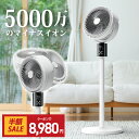 \半額セール・50%クーポンで8,980円/楽天1位 サーキュレーター 扇風機 DCモーター